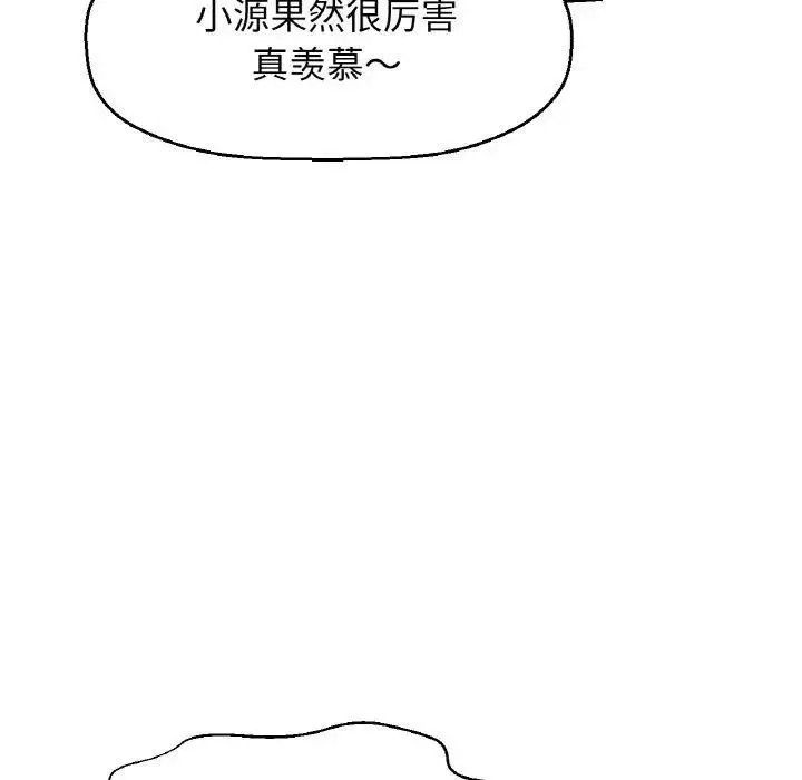 [韩国漫画] 我的女王 剧情,女学生#[256P]-170