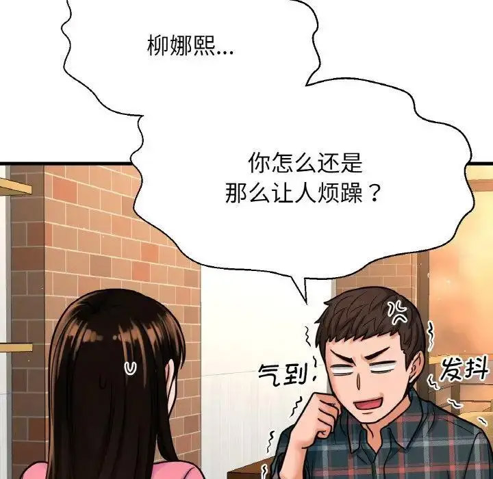 [韩国漫画] 我的女王 剧情,女学生#[256P]-171