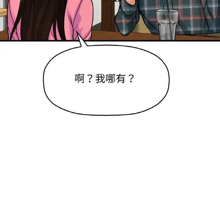 [韩国漫画] 我的女王 剧情,女学生#[256P]-172