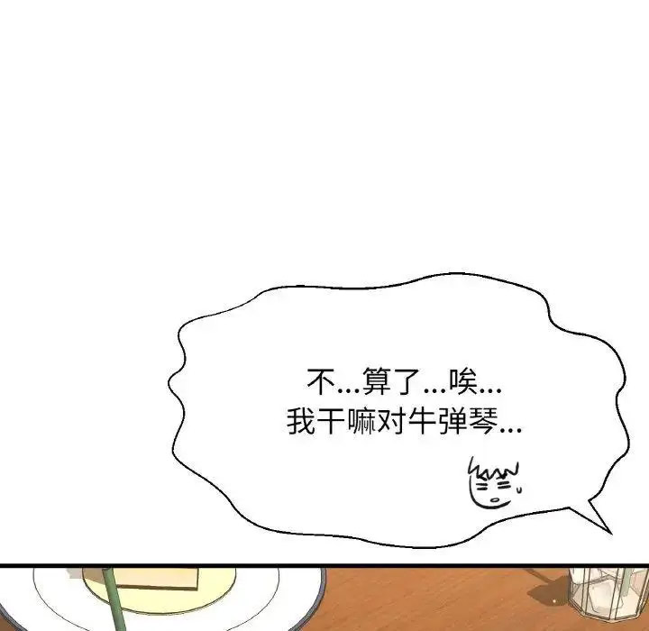 [韩国漫画] 我的女王 剧情,女学生#[256P]-173