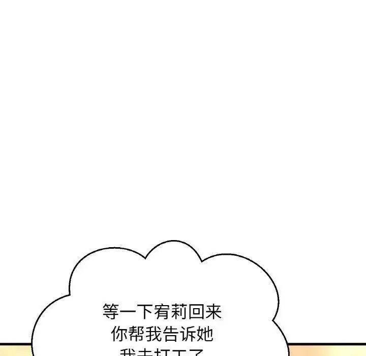 [韩国漫画] 我的女王 剧情,女学生#[256P]-175