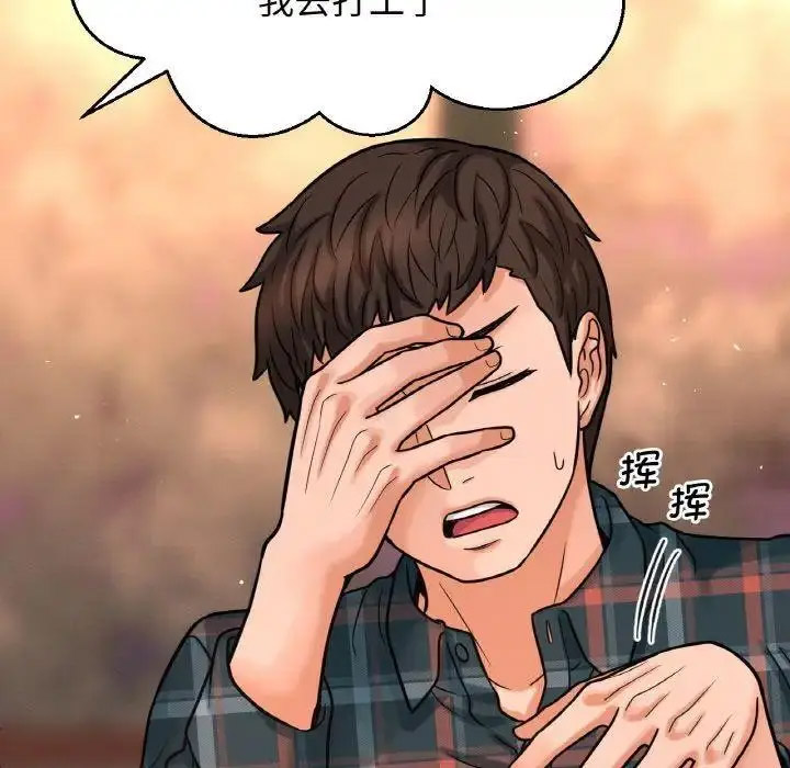 [韩国漫画] 我的女王 剧情,女学生#[256P]-176