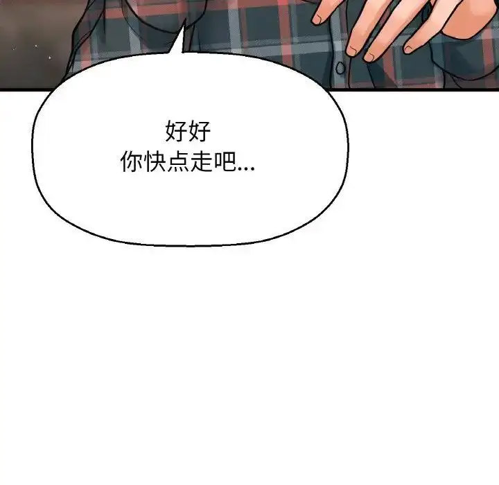 [韩国漫画] 我的女王 剧情,女学生#[256P]-177