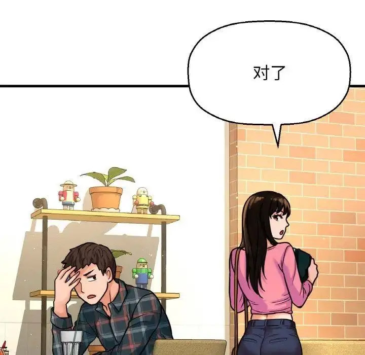 [韩国漫画] 我的女王 剧情,女学生#[256P]-178