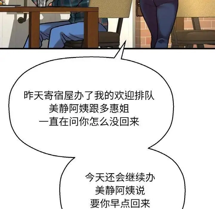 [韩国漫画] 我的女王 剧情,女学生#[256P]-179