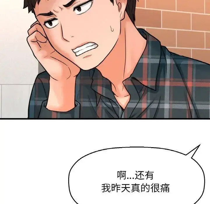 [韩国漫画] 我的女王 剧情,女学生#[256P]-181