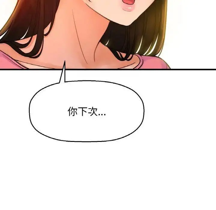 [韩国漫画] 我的女王 剧情,女学生#[256P]-183