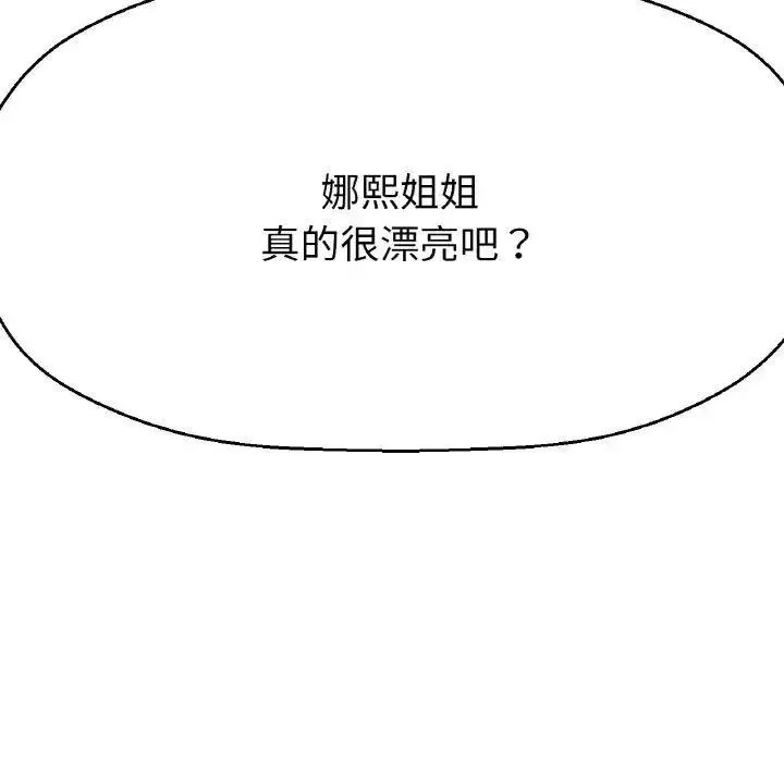 [韩国漫画] 我的女王 剧情,女学生#[256P]-19