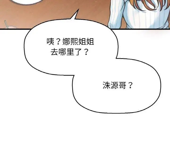 [韩国漫画] 我的女王 剧情,女学生#[256P]-196