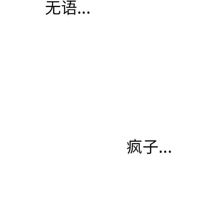 [韩国漫画] 我的女王 剧情,女学生#[256P]-199