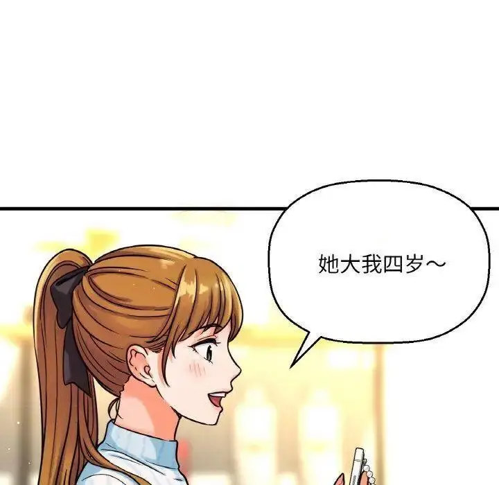 [韩国漫画] 我的女王 剧情,女学生#[256P]-20