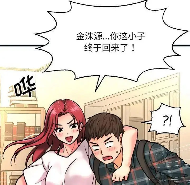 [韩国漫画] 我的女王 剧情,女学生#[256P]-212