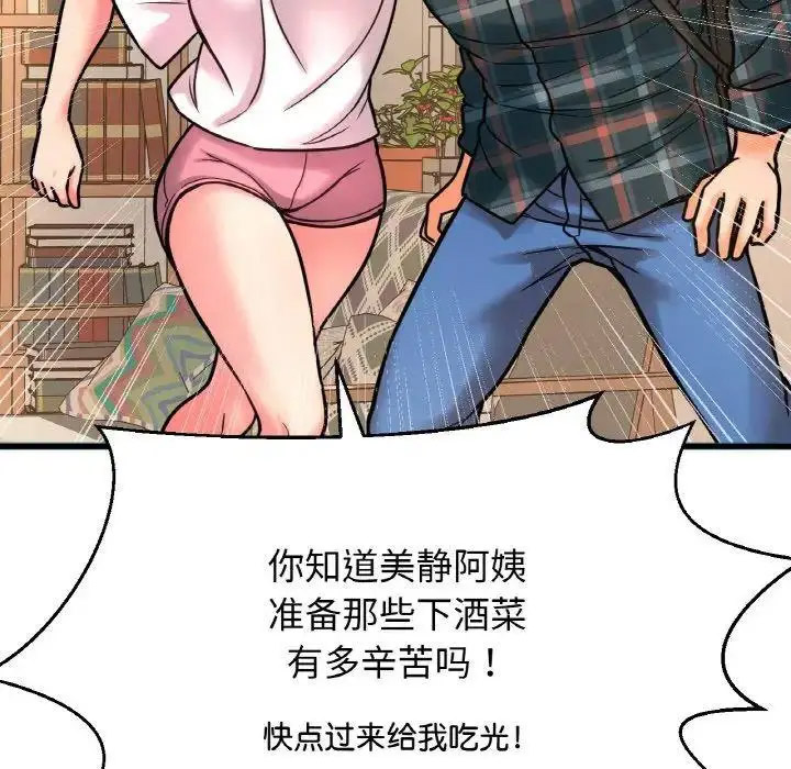 [韩国漫画] 我的女王 剧情,女学生#[256P]-213