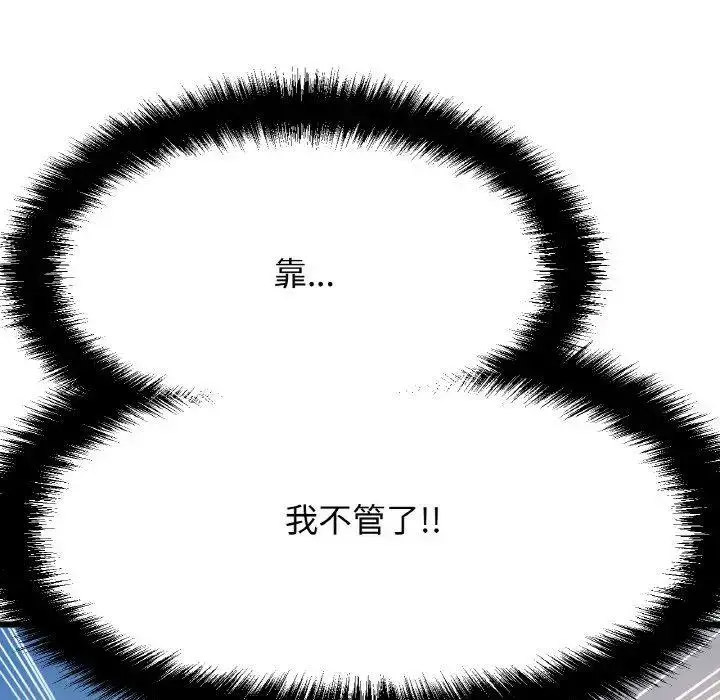 [韩国漫画] 我的女王 剧情,女学生#[256P]-221