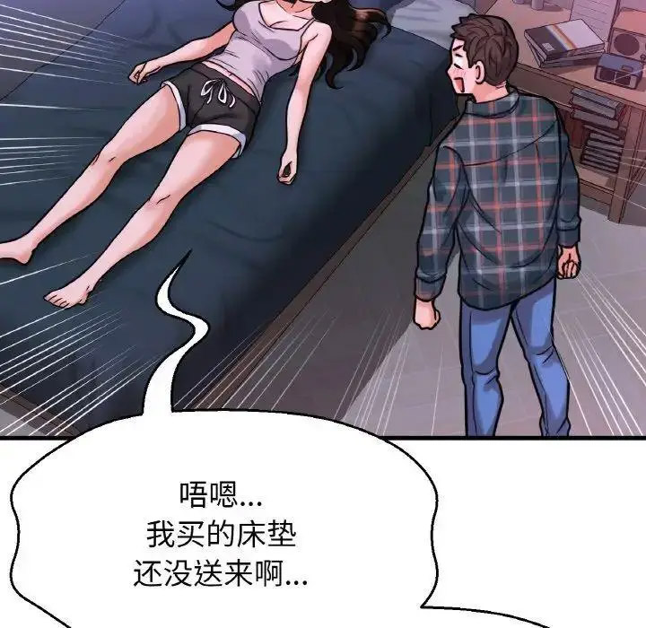 [韩国漫画] 我的女王 剧情,女学生#[256P]-232