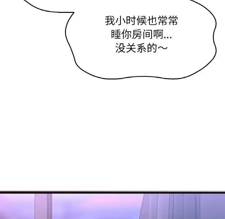 [韩国漫画] 我的女王 剧情,女学生#[256P]-233