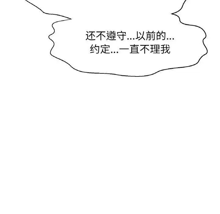 [韩国漫画] 我的女王 剧情,女学生#[256P]-235