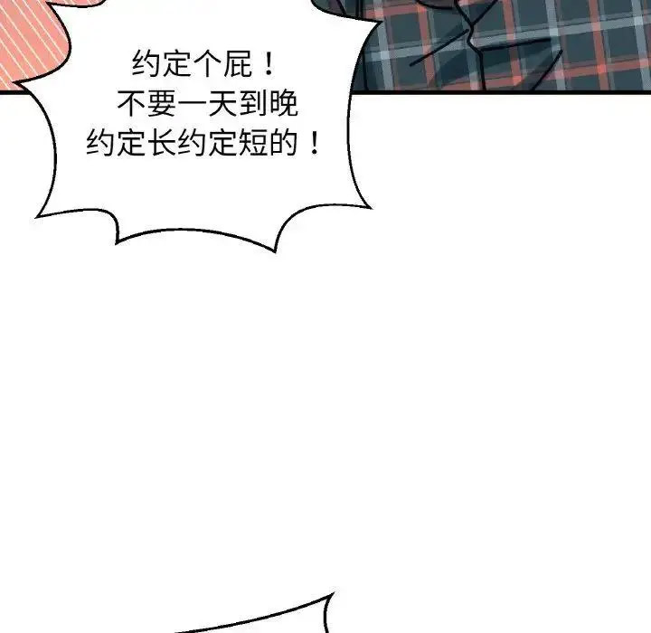 [韩国漫画] 我的女王 剧情,女学生#[256P]-237