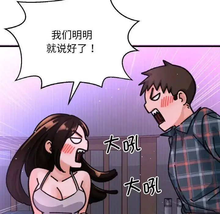 [韩国漫画] 我的女王 剧情,女学生#[256P]-238