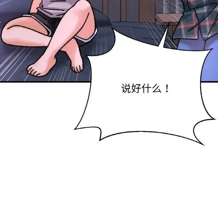 [韩国漫画] 我的女王 剧情,女学生#[256P]-239