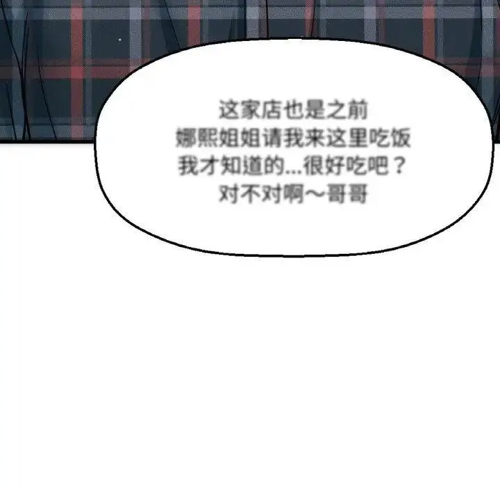 [韩国漫画] 我的女王 剧情,女学生#[256P]-24