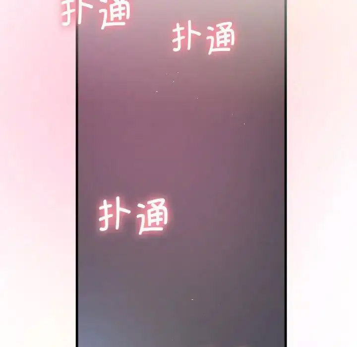 [韩国漫画] 我的女王 剧情,女学生#[256P]-251