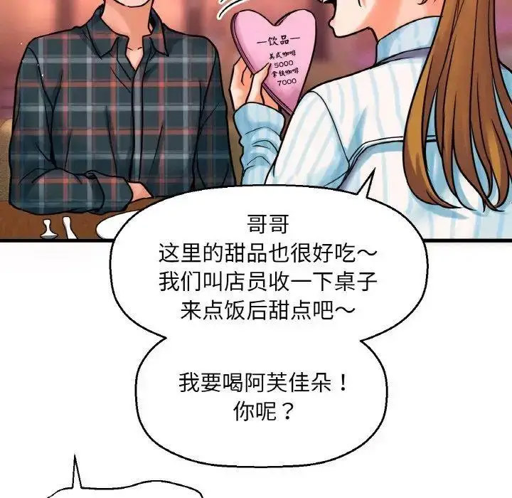 [韩国漫画] 我的女王 剧情,女学生#[256P]-26