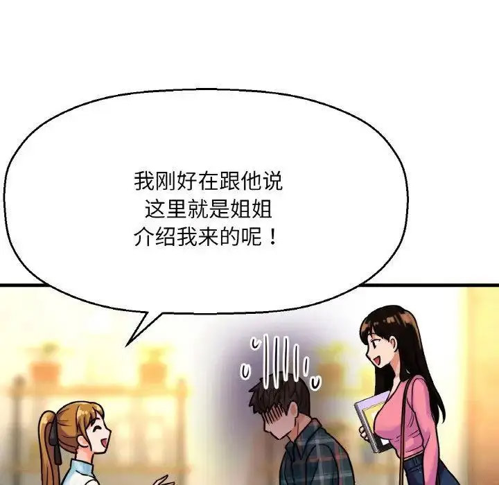 [韩国漫画] 我的女王 剧情,女学生#[256P]-37