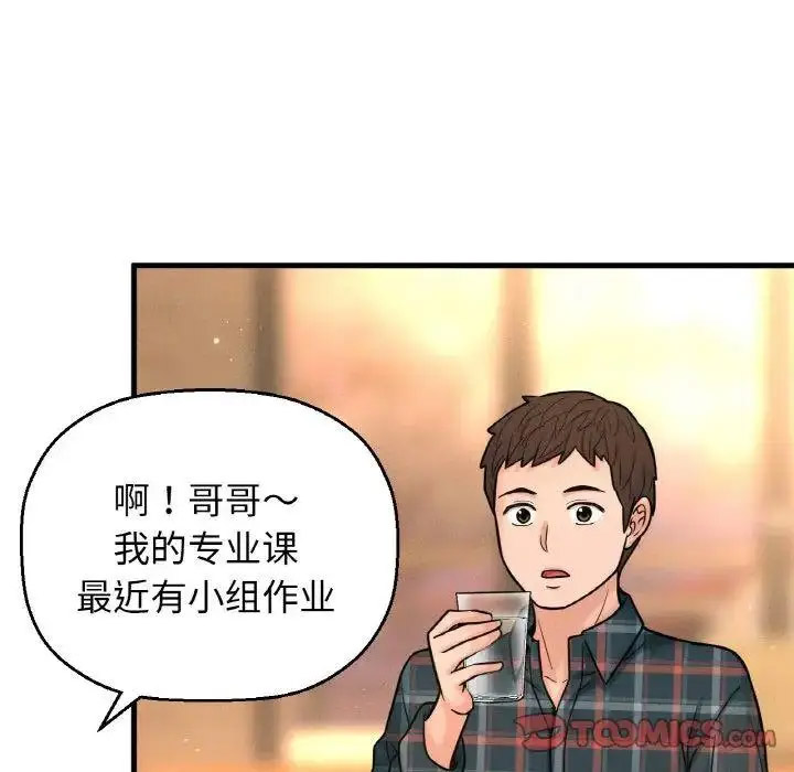 [韩国漫画] 我的女王 剧情,女学生#[256P]-4