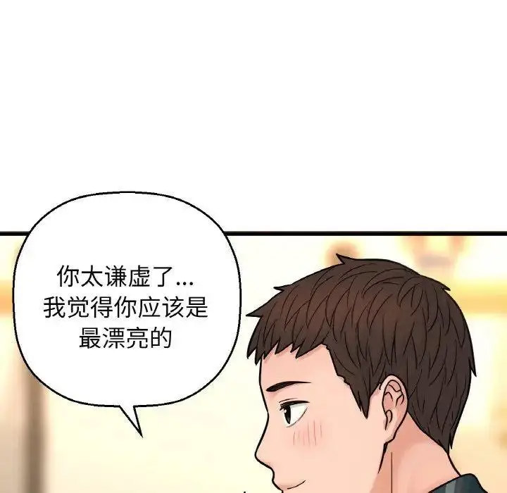 [韩国漫画] 我的女王 剧情,女学生#[256P]-5