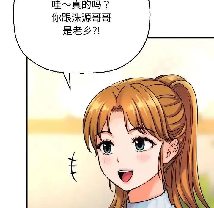 [韩国漫画] 我的女王 剧情,女学生#[256P]-57