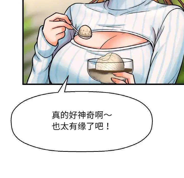 [韩国漫画] 我的女王 剧情,女学生#[256P]-58