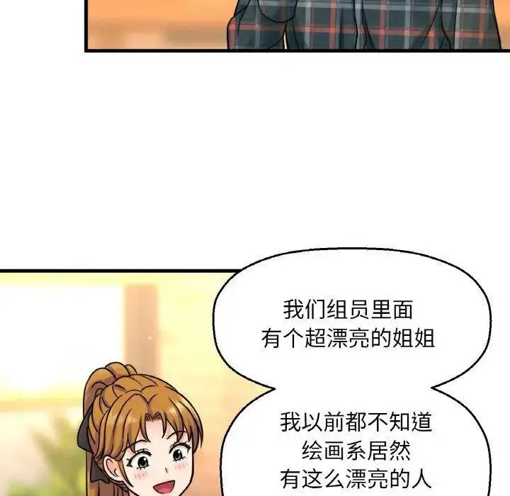 [韩国漫画] 我的女王 剧情,女学生#[256P]-6