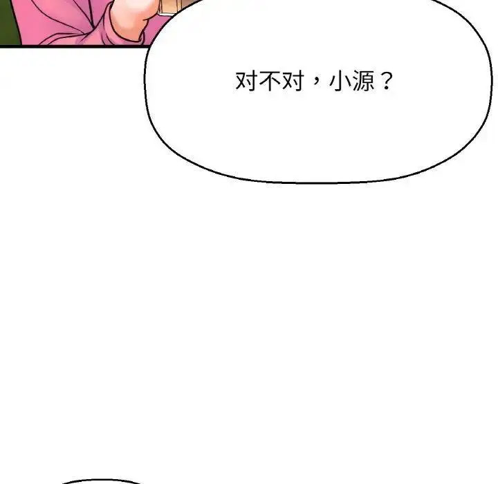 [韩国漫画] 我的女王 剧情,女学生#[256P]-61