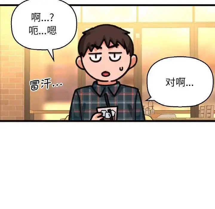 [韩国漫画] 我的女王 剧情,女学生#[256P]-62