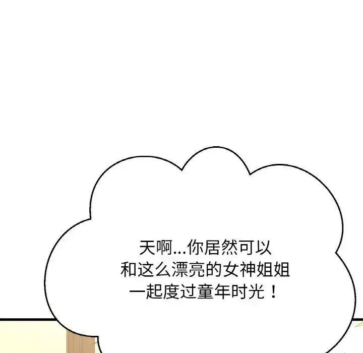 [韩国漫画] 我的女王 剧情,女学生#[256P]-63