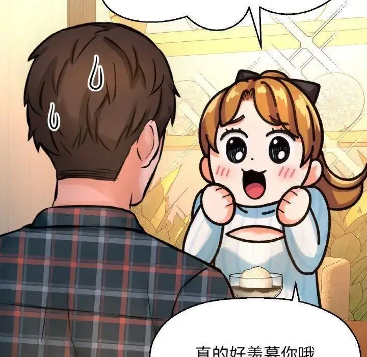 [韩国漫画] 我的女王 剧情,女学生#[256P]-64