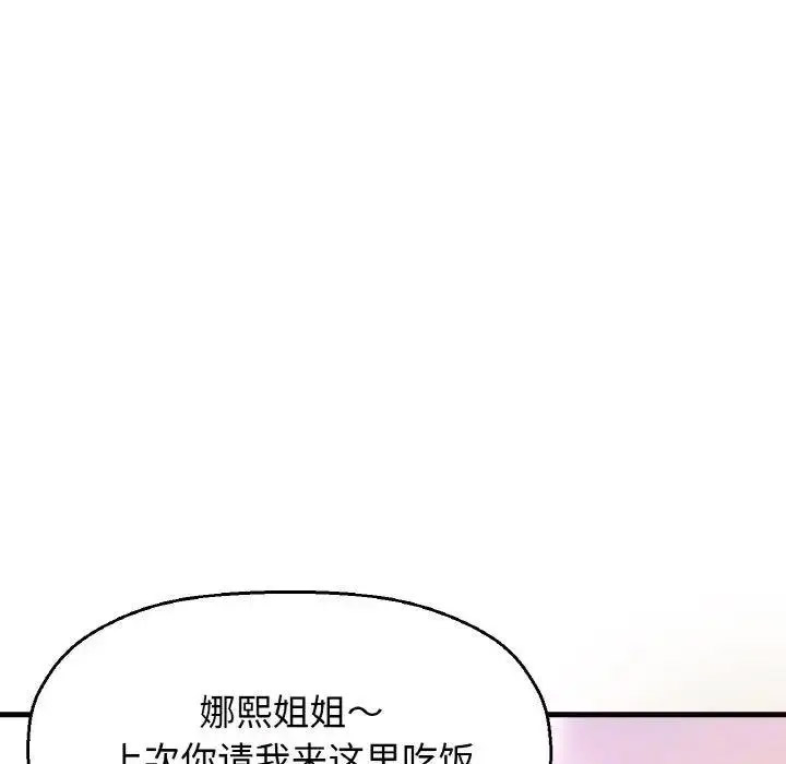 [韩国漫画] 我的女王 剧情,女学生#[256P]-66