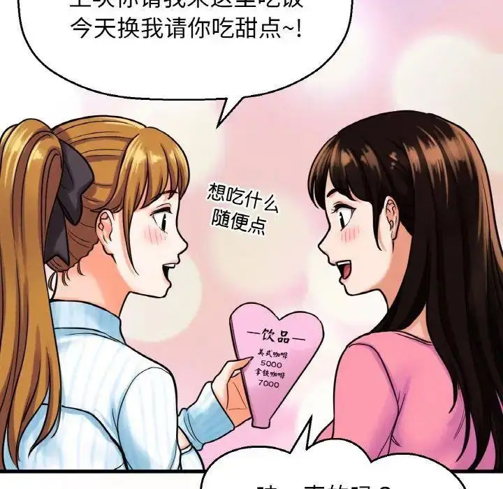 [韩国漫画] 我的女王 剧情,女学生#[256P]-67