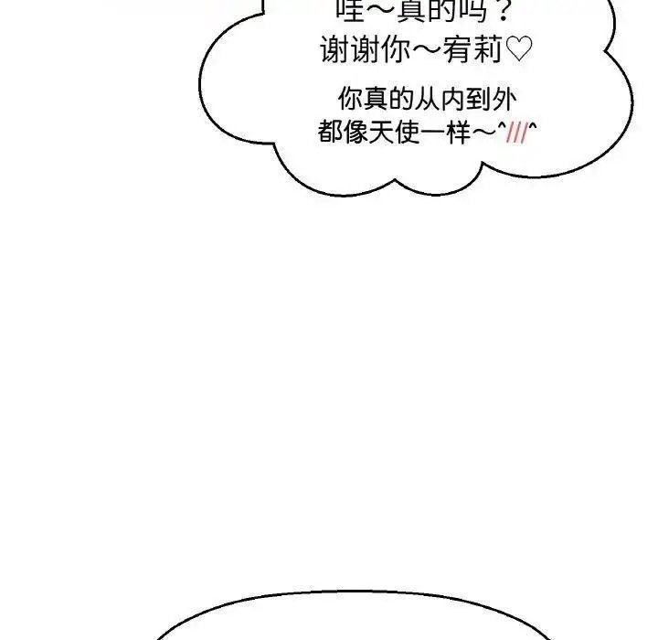 [韩国漫画] 我的女王 剧情,女学生#[256P]-68