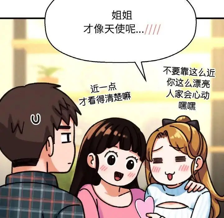 [韩国漫画] 我的女王 剧情,女学生#[256P]-69