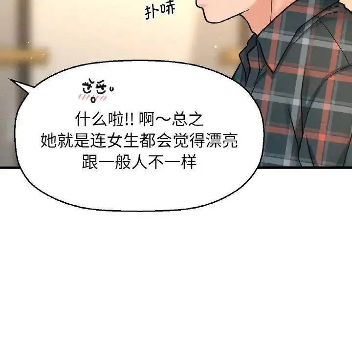 [韩国漫画] 我的女王 剧情,女学生#[256P]-8