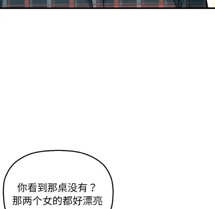 [韩国漫画] 我的女王 剧情,女学生#[256P]-83