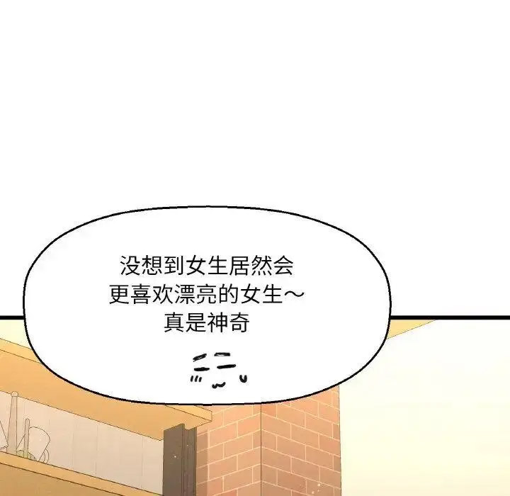 [韩国漫画] 我的女王 剧情,女学生#[256P]-9