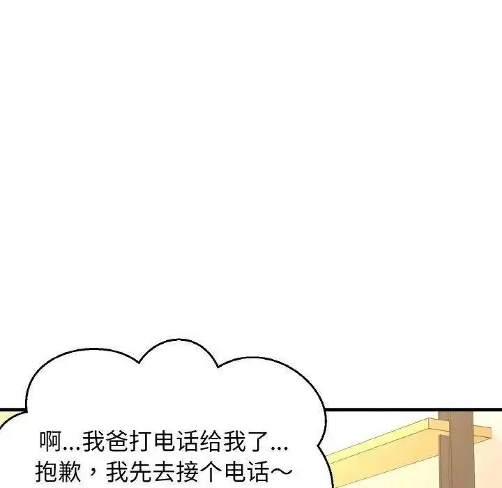 [韩国漫画] 我的女王 剧情,女学生#[256P]-95