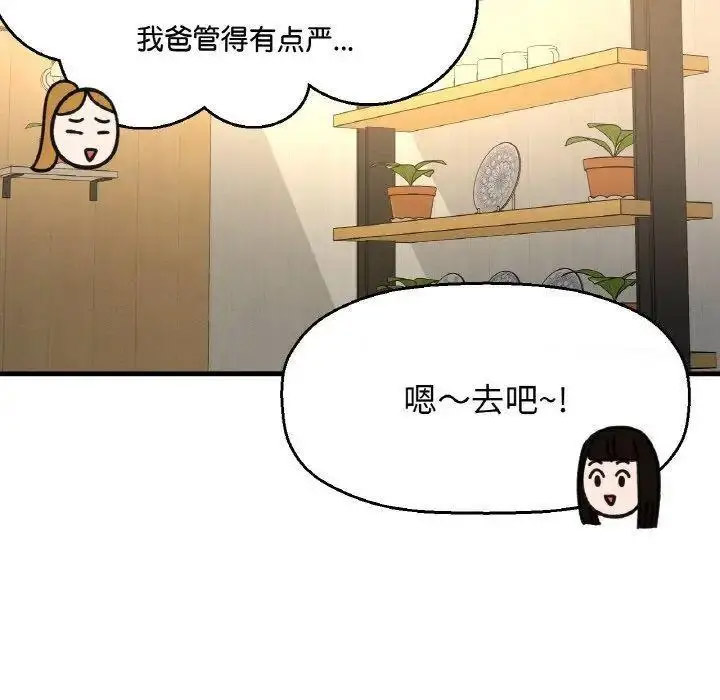 [韩国漫画] 我的女王 剧情,女学生#[256P]-96
