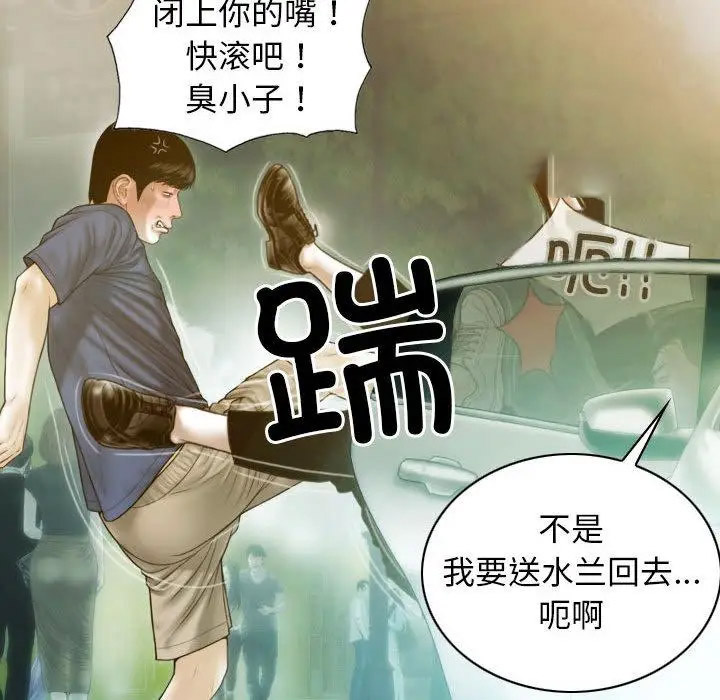 [韩国漫画] 不可抗拒的吸引 剧情,OL#[232P]-101