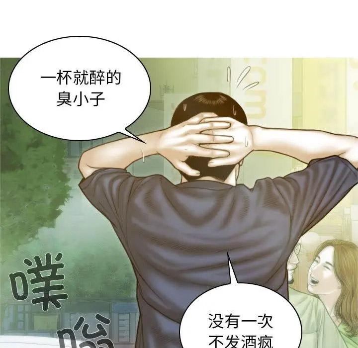 [韩国漫画] 不可抗拒的吸引 剧情,OL#[232P]-103