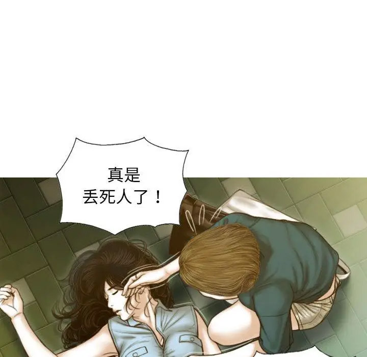 [韩国漫画] 不可抗拒的吸引 剧情,OL#[232P]-109