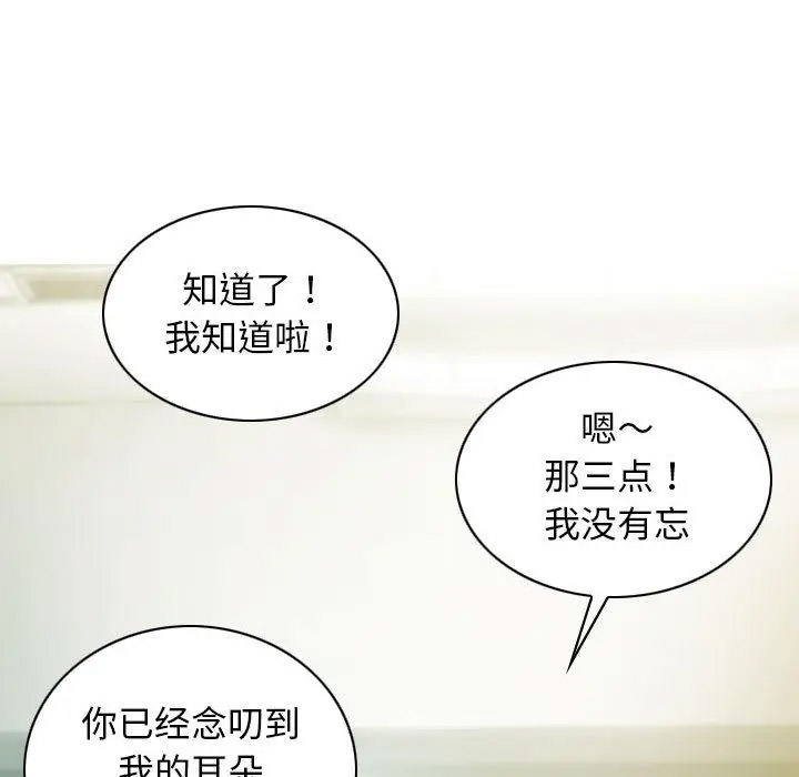 [韩国漫画] 不可抗拒的吸引 剧情,OL#[232P]-11